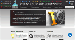 Desktop Screenshot of novoproekt.com