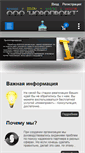 Mobile Screenshot of novoproekt.com
